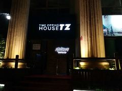-TZ House音乐现场(茅台店)