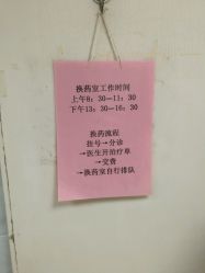 -首都儿科研究所附属儿童医院