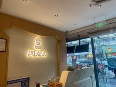 -闻老头·菊花炭烤肉(D11店)