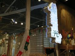 -小时光咖啡馆(开森度假森林店)