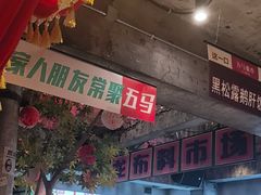 -五马集·海鲜·温州大牌档(黑金冠五马街十字路口店)