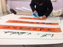 -宸宸画框裱画配框工厂店(莘庄店)