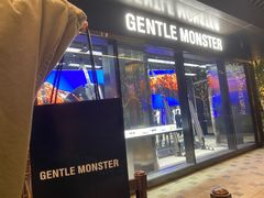 -GENTLE MONSTER(上海前滩太古里店)