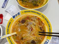 -粉小主·贵州酸汤牛肉粉(南京仙林金鹰店)