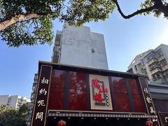 -万山楼海鲜酒家·二十三年老字号