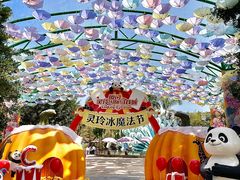 -灵玲国际马戏城