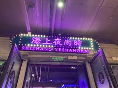-时尚天河商业广场