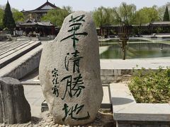 -华清宫景区