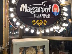 -玛格萝妮(汇智国际商业中心店)