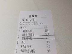 账单-渝信川菜(华盛店)