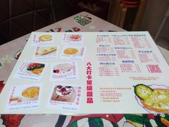 -甜心妈妈·榴莲星级糖水(北京路总店)