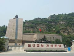 -平西抗日烈士陵园