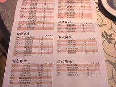 菜单-怡景湾大酒店·海滨海鲜大酒楼中餐厅