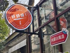 -好奶呀内蒙古甄选(蓝旗街店)
