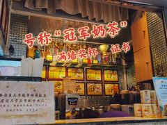 门面-香港鸳鸯王(西湖路店)