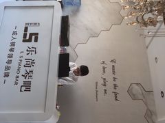 -乐尚音乐空间·钢琴·声乐·架子鼓(会展中心店)
