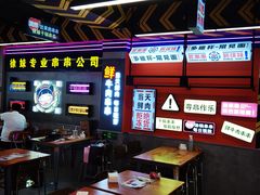 -徐妹串串香(春熙路店)
