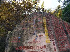 -终南山南五台景区