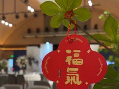 -悦色烤鸭店