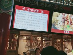 -老四川(T3航站楼F指廊店)