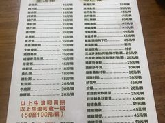 菜单-华记粥饭店(印象容桂主题风情街店)