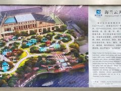 -海兰云天度假区温泉