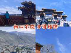 -五台山风景区