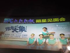 -SFC上影影城(南京新城市广场店)