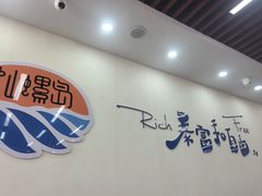 -仙螺岛海鲜自助餐厅(总店)
