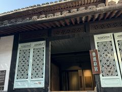 -绍兴鲁迅故里·沈园景区