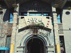 -1912街区