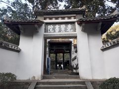 -白鹿洞书院
