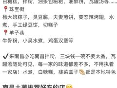 -老三样·旧食新味(万寿宫店)