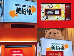 -北京华联购物中心(同成街店)