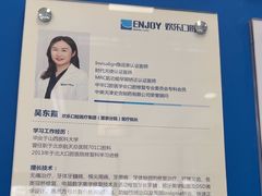 -欢乐口腔(望京分院)