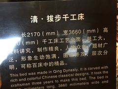 -乌镇东栅景区-江南百床馆