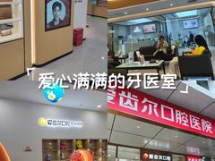 -爱齿尔口腔医院(中南院)