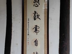 -尧坝古镇