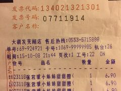 -大润发(芜湖店)