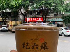 -王浩儿纪六孃甜皮鸭(乐山总店)