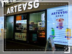 门面-ARTEASG啊T·新加坡奶茶(高兴里店)