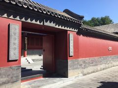 -北京市府学胡同小学