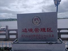 -虎头要塞