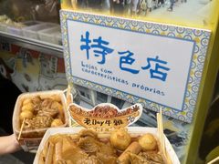 -老day牛杂(官也街总店)