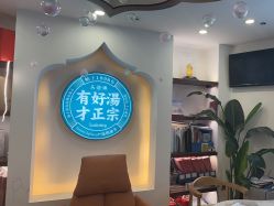 -梵茜儿·头道汤养生馆