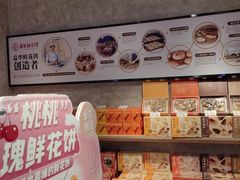 -嘉华鲜花饼(束河店)