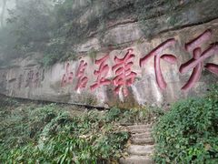 -青城山
