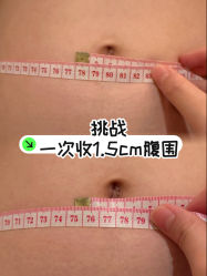 -Fundi张玉珊修身堂·indiba·BTL科技瘦身