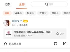 -唱吧麦颂KTV(松江五龙商业广场店)