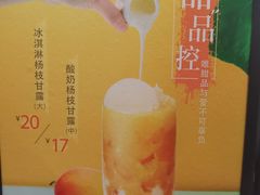 -CoCo都可(湖滨银泰店B区店)